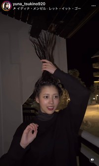 月野有菜（@yuna_tsukino920）さんのインスタグラムより