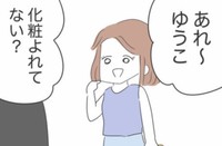 いつも遅刻するのにまったく急いだ様子がない友人・みか（人間まおさん提供）