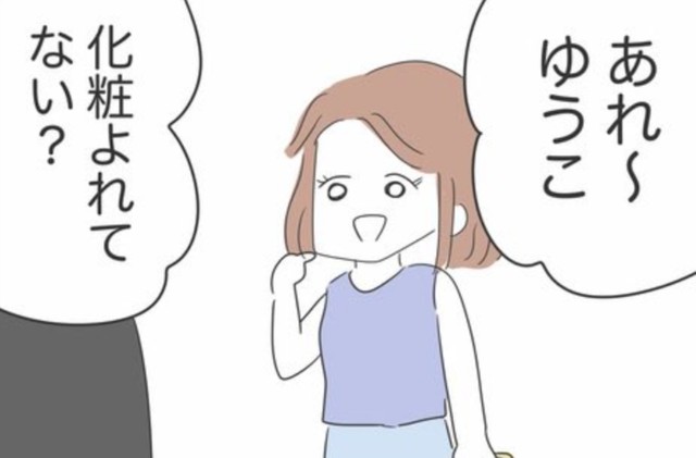 いつも遅刻するのにまったく急いだ様子がない友人・みか（人間まおさん提供）