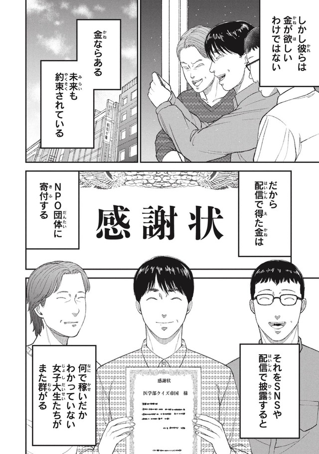 【漫画】『"俺は有能でエリートだから偉い"偏った価値観の末路』13（ワダユウキさん提供）