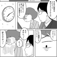 どれだけ待ってもデータが来ないため遂に…（まるいがんもさん提供）