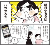スマホの閲覧時間が1日平均4時間以上と告白…（モチダちひろさん提供）