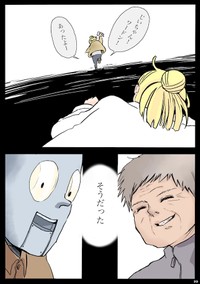 『ドクターとロボットの花』33