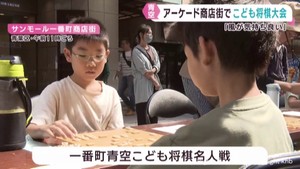 アーケードでこどもたちの将棋大会　「屋外なので風もあって気持ちよくさせた」　仙台市