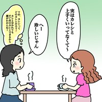 【漫画】『モテ女の悩み』2（あやこさん提供）