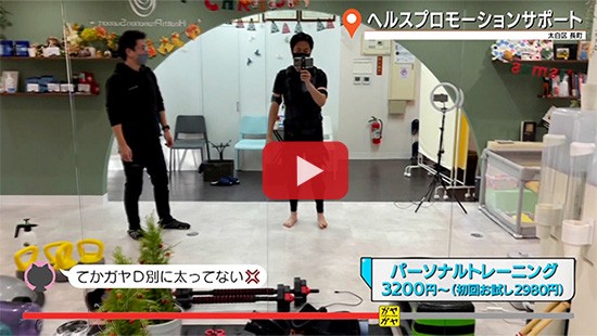 #773ヘルスプロモーションサポート①