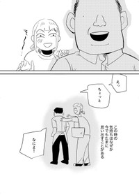 【漫画】『おつぼねさんと私』32（たつじさん提供）