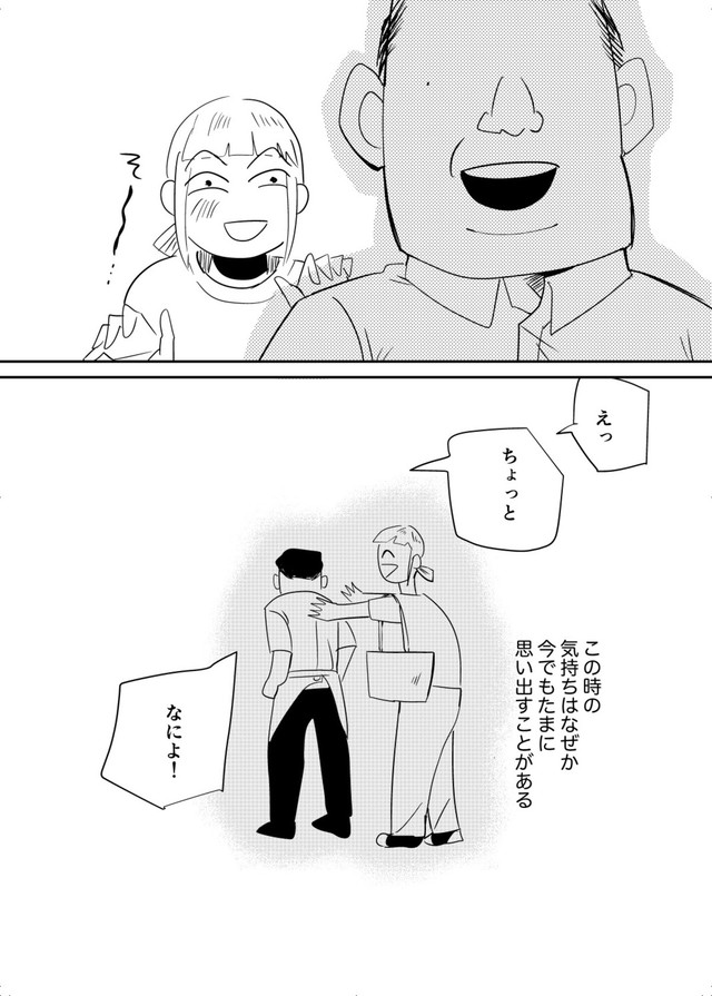 【漫画】『おつぼねさんと私』32（たつじさん提供）