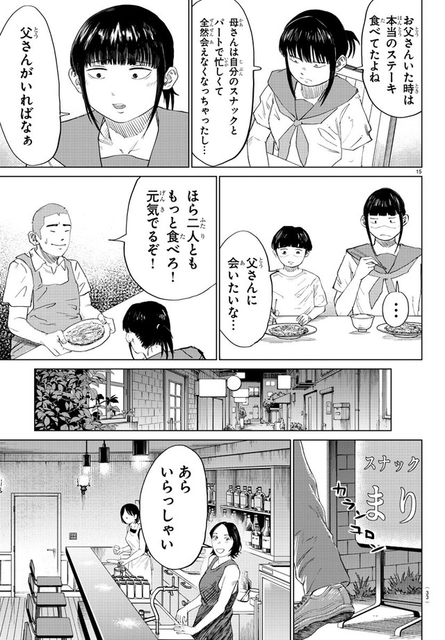 【漫画】『MOGAKU』17　©グミマル（秋田書店）2025