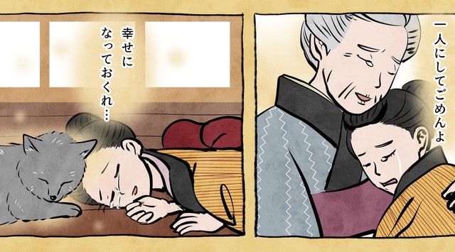 夢の中で再会を果たすふたり（かんさびさん提供）