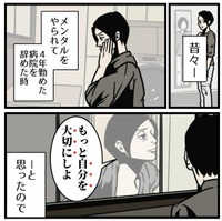 【漫画】『自分を好きになる唯一の習慣』2（B.B軍曹さん提供）