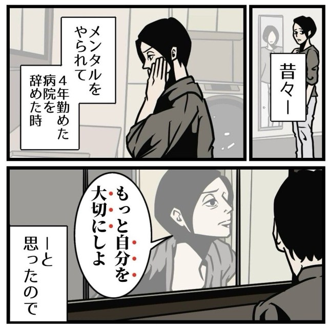 【漫画】『自分を好きになる唯一の習慣』2（B.B軍曹さん提供）