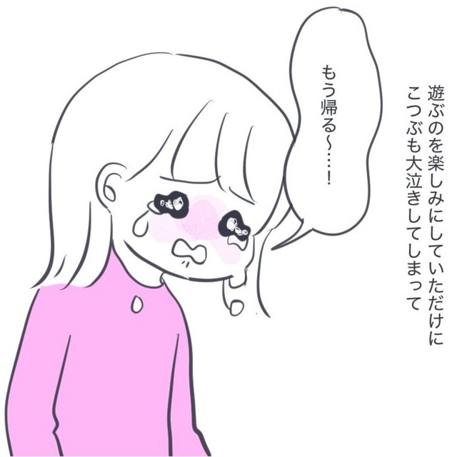 あまりに怒る友達に泣きながら撤収（かばのきさん提供）