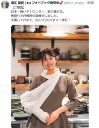 堀江聖夏アナウンサーのＸ@0714_lovelysより