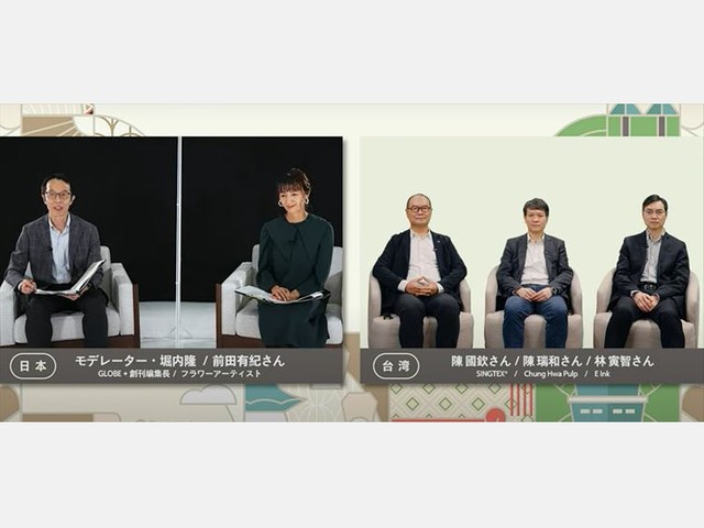 サステイナブルな暮らし支えるイノベーティブな商品、台湾企業の挑戦