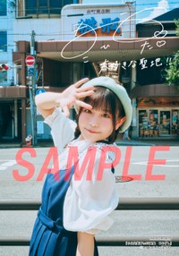 『小日向美香1st写真集 まなざし』ゲーマーズ特典複製サイン＆コメント入りブロマイドB（2種のうちランダムでお渡し）