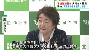 「有権者の信頼を大きく損ね残念」郡仙台市長　仙台市議の窃盗容疑による議員辞職を受け
