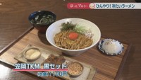 笠岡TKM　黒セット（冷盛）1100円