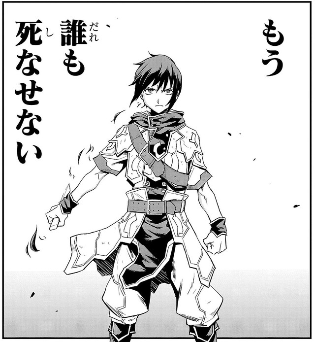 誰も死なせないために覚悟を決めたバルト　©四葉夕ト・佐藤貴彬（秋田書店）2025