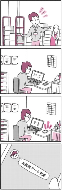 【漫画】『昼寝中の子どもを撮った妻の作品』3（木下晋也さん提供）