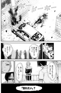 【漫画】『だから、彼が好き』2（赤信号わたるさん提供）