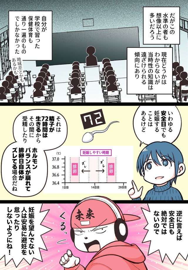 【漫画】『子供がほしいだけなのに　〜男性視点で描く不妊治療の話〜』7（赤信号わたるさん提供）