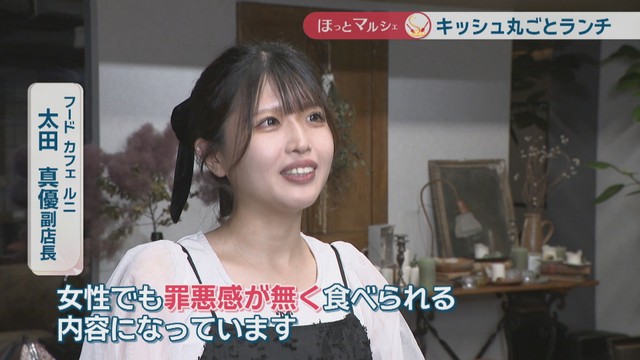 food cafe le nid／太田真優 副店長