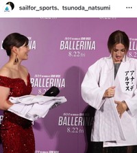 （角田夏実公式インスタグラム）