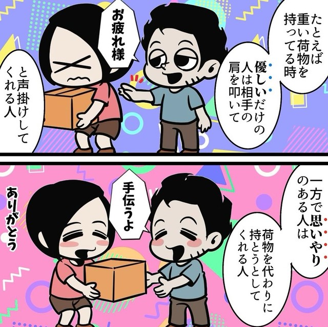 優しさは声掛けのみで思いやりは手伝ってくれる（B.B軍曹さん提供）