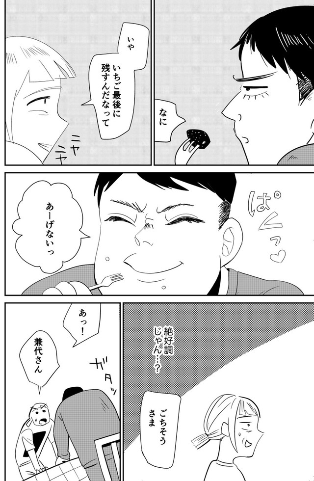 【漫画】『おつぼねさんと私』26（たつじさん提供）