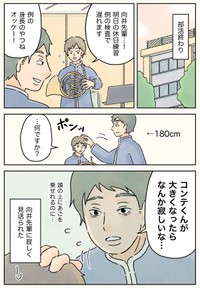 【漫画】『背が低くて大学病院に行かされた話』3（コンテくん提供）