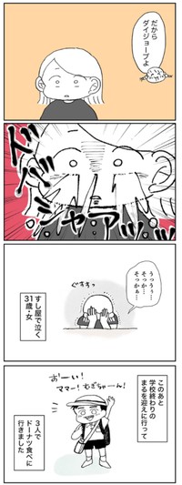 【漫画】『妹は、わかっている』5（あやっとそんさん提供）
