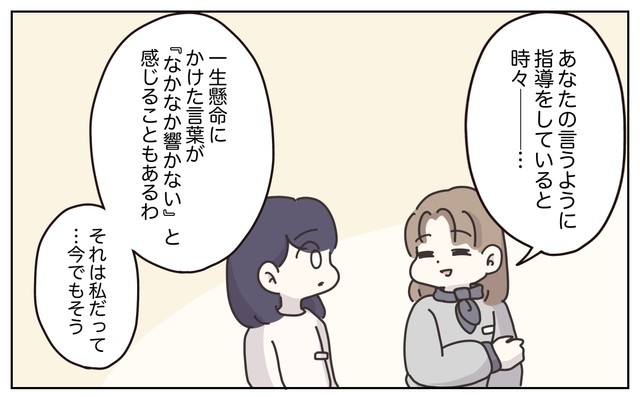 【漫画】『退職代行の『リピーター割』の誘惑』29(C) ぼのこ