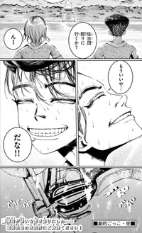 【漫画】『劇的ごっこ』31（楚歌まことさん提供）