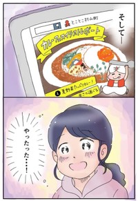 【漫画】『地方女子 孤軍奮闘』34　(C)赤松かおり