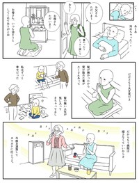 【漫画】『「髪が無かった、ただそれだけのこと」〜治したい母と治れない私〜』30（羊と狼さん提供）