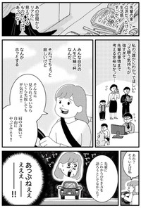 【漫画】『自意識過剰な私が知った「ちゃんとしなくても大丈夫」の理由』8（ゆきさん提供）