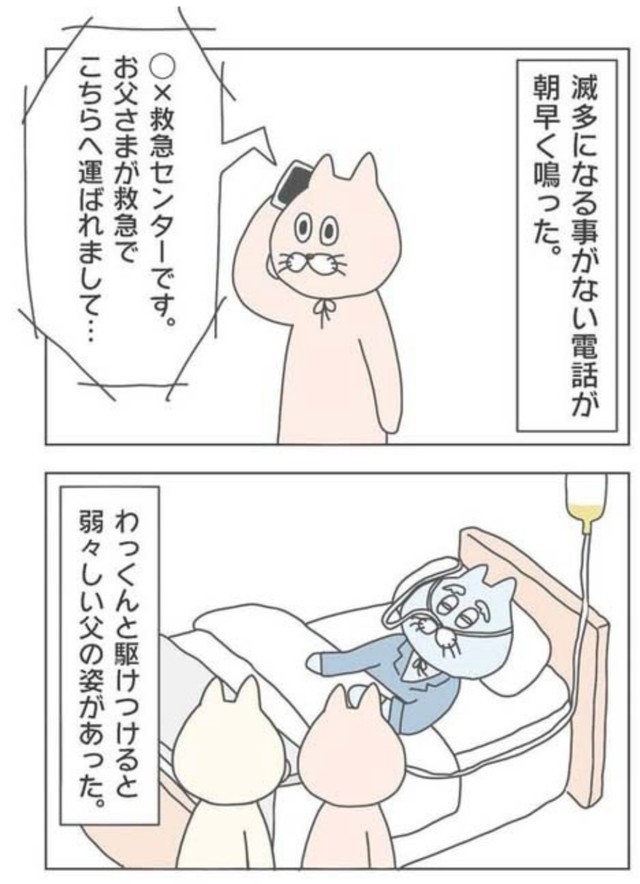 【漫画】『大きな変化。』2（イッチャマンさん提供）