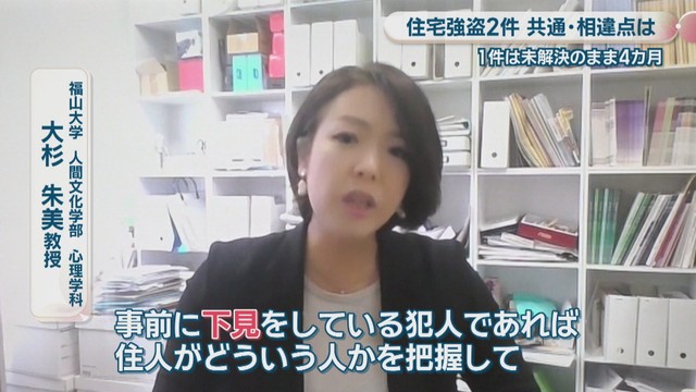 福山大学 人間文化学部心理学科／大杉朱美 教授