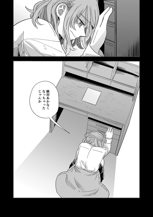 【漫画】『私だけ親友だと思っていた話』25（信豆めきさん提供）