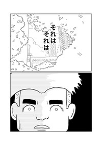 【漫画】『女将のゲッツ』26（ヒロ・コトブキさん提供）