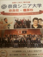 パンフレットに掲載された受講者たちの笑顔が印象的