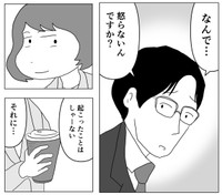 なぜ怒られないのか分からない真締（まるいがんもさん提供）