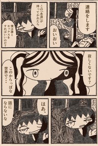 夜野ムクロジさん作品14