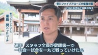 香川ファイブアローズ／東島 奨 ヘッドコーチ