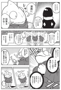 【漫画】『夜逃げ屋日記　裏稼業に就職した話』7　（C）Shinichi Miyano／KADOKAWA