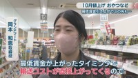 グランドマート／岡本和恵 取締役