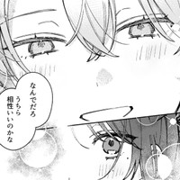 うん、私も楽しい！　(C)遮二無二／ナンバーナイン