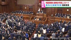 衆議院が解散　事実上の選挙戦スタート　宮城県の立候補予定者も臨戦態勢に