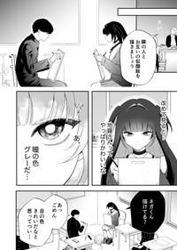 【漫画】『#2 隣の席の子が地雷系女子かと思ったらクソポジティブだった話』6（あたさわさん提供）